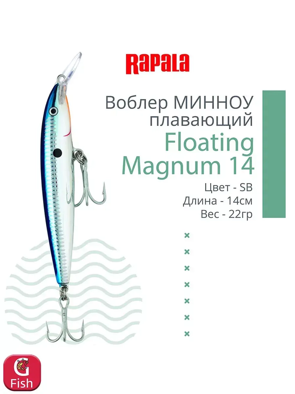 Воблер Floating Magnum 11, 11см, 15гр, цвет SH, плавающий