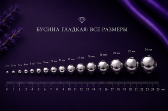 Бусина Шар гладкий 11,0 мм