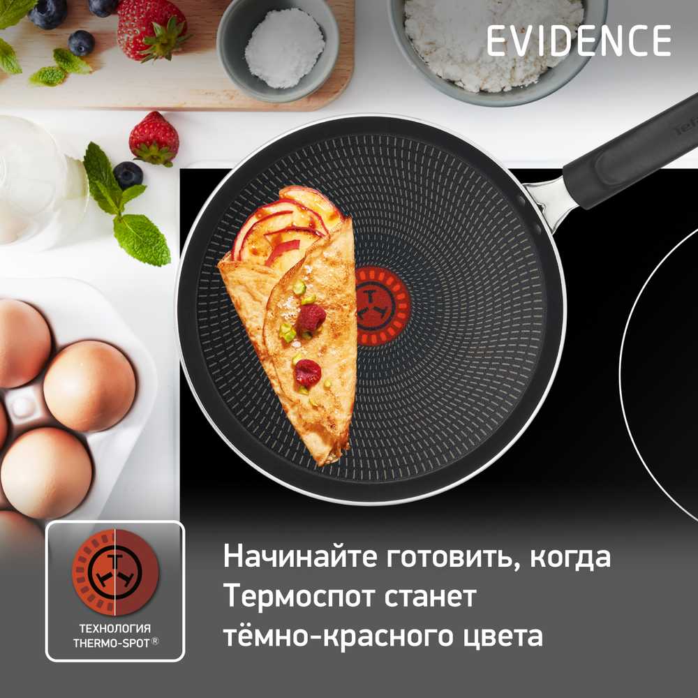 Сковорода для блинов Tefal Evidence 22 см 04178522