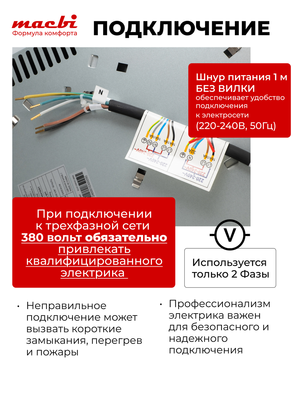 Индукционная варочная панель MACBI GK-ID303610EB-P, «Домино» 30 см, 2 конфорки, 3600 Вт, черное стекло KANGER, слайдеры, Booster, кабель с вилкой