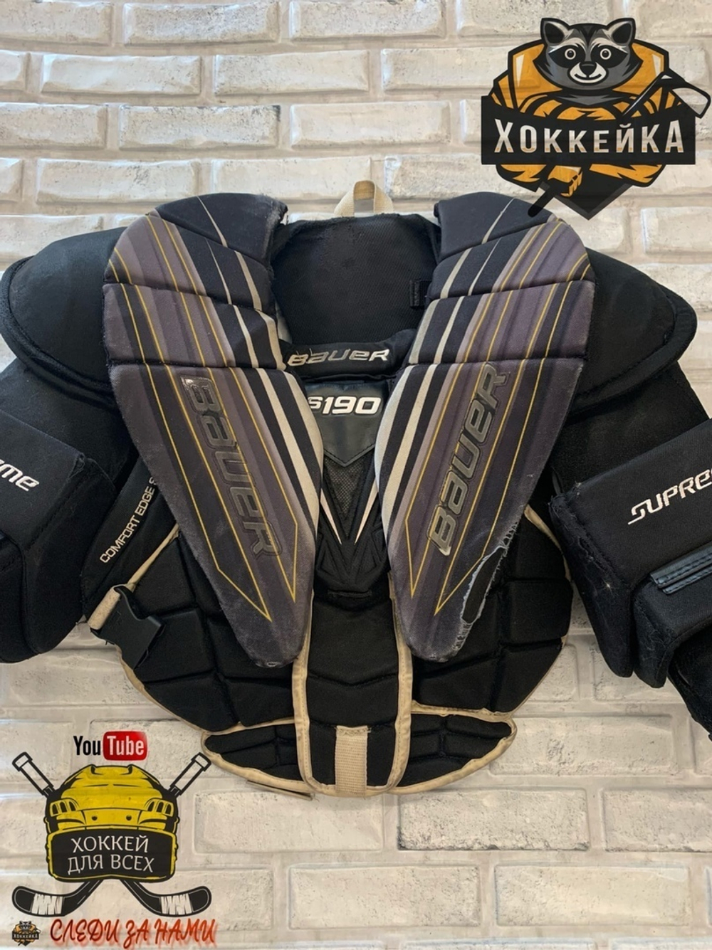 НАГРУДНИК BAUER SUPREME S190 INT S