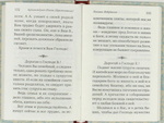 Письма. Избранное. Архимандрит Иоанн (Крестьянкин) (малый формат) Архимандрит Иоанн (Крестьянкин)
