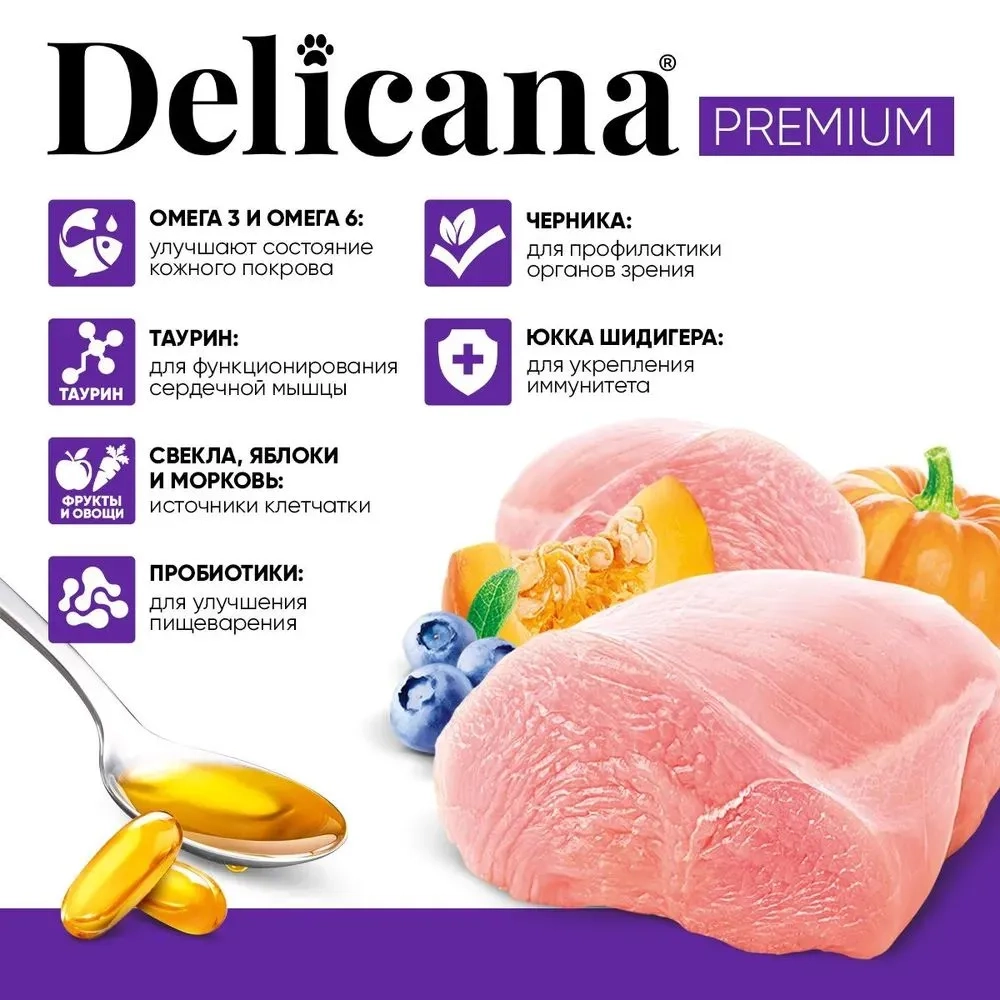 DELICANA сухой полнорационный корм для взрос кошек с чувствительным пищеварением, индейка, 8кг