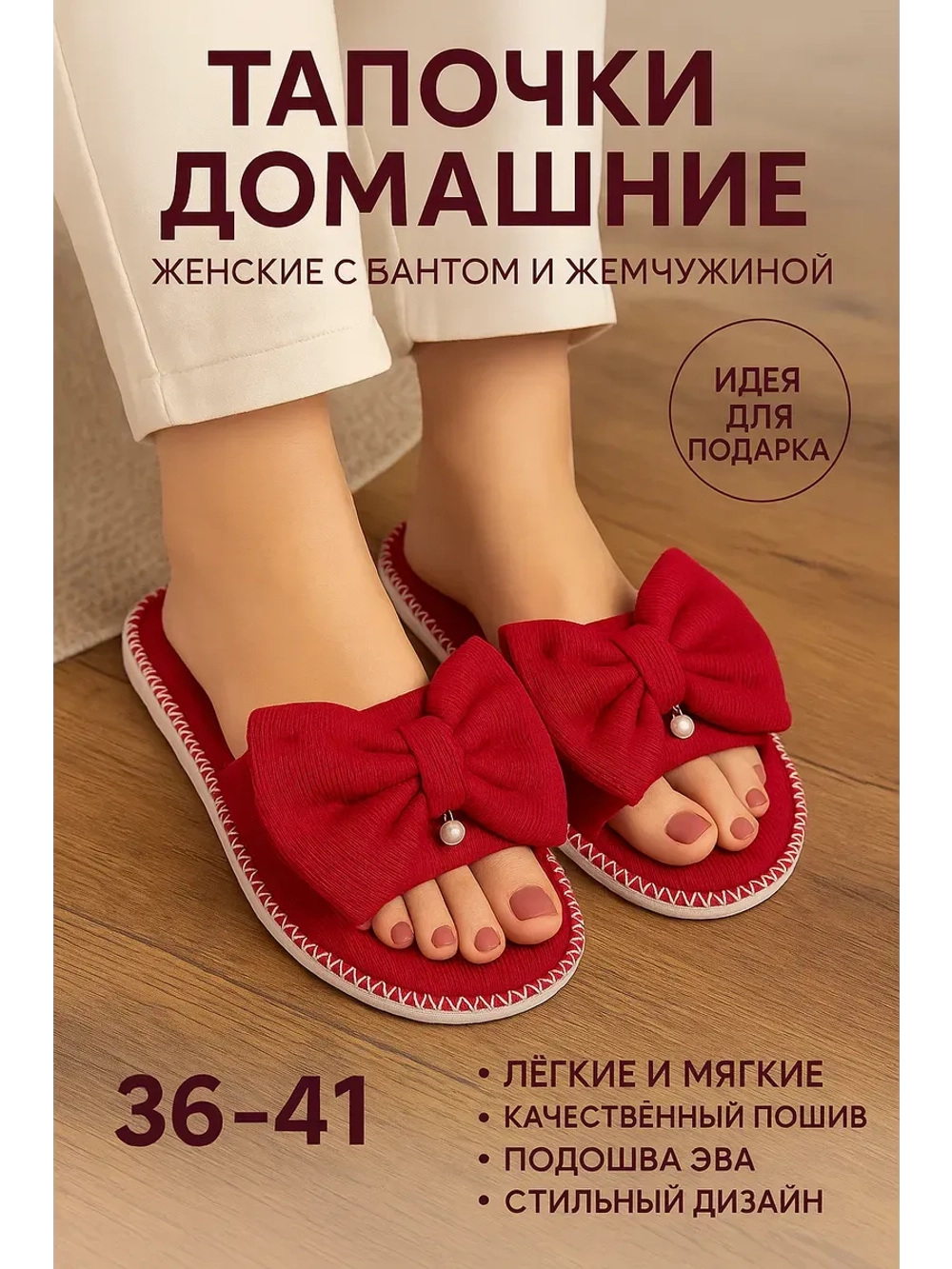 Женские тапочки домашние открытые женские