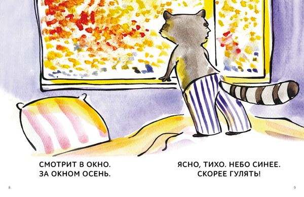 Зато сам! Рассказы для первого чтения. 4 ступень (много букв)
