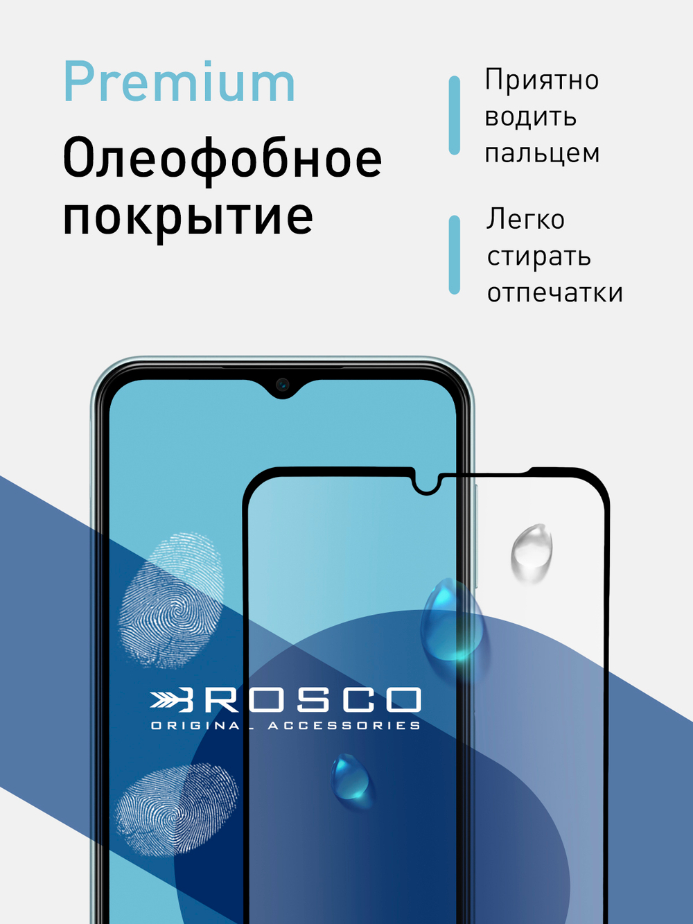 Защитное стекло ROSCO для Samsung Galaxy M23 (арт. SS-M23-FSP-GLASS-BLACK )