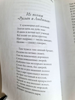 "Пророк. Стихотворения." Пушкин А.С.