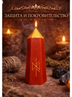 Свеча восковая красная программная Альгиз