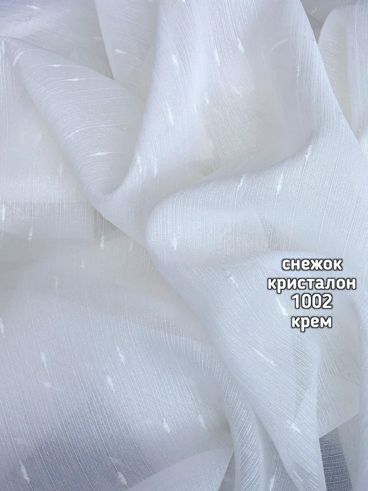 Тюль однотонный креп (30007)
