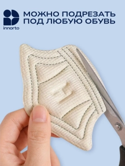 Пяткоудерживатель для кроссовок, 2 шт