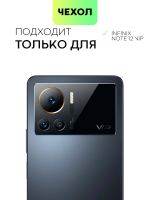 Чехол BROSCORP для Infinix Note 12 VIP (арт. INF-NOTE12VIP-TPU-01-POCKET)