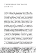 (Не)случайный разговор о смерти
