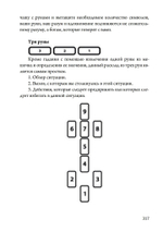 Магия викингов. Дорога к Хель