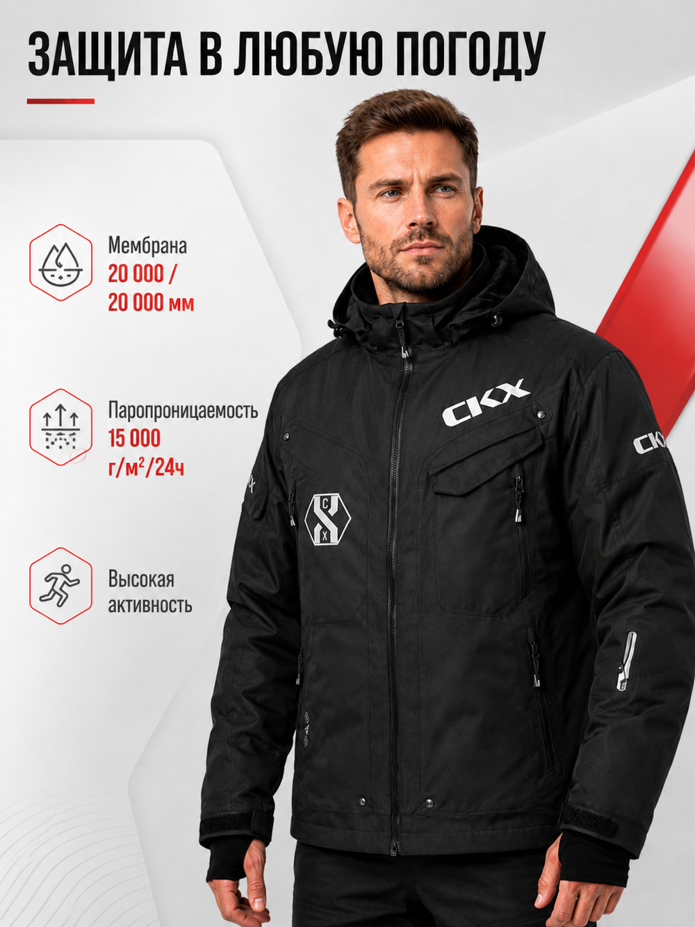 Куртка CKX BEYOND 3IN1 BLACK 2XL