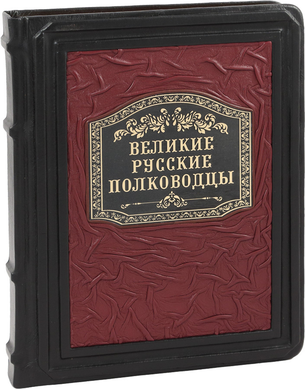 Великие русские полководцы