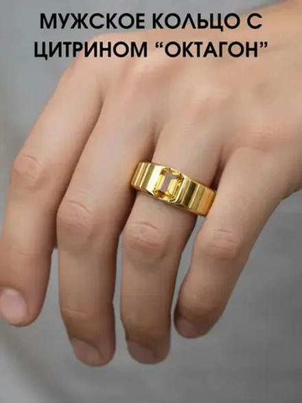 Кольцо с цитрином "октагон", серебро 925, родий