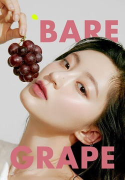 Сочный стойкий глянцевый тинт для губ Rom&Nd Juicy Lasting Tint #25 Bare Grape, 5.5гр