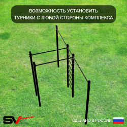 Уличная шведская стенка Sv Sport с комплектом турник прямой У423 (Турник/Брусья/Кронш бокс)