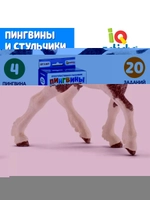 Развивающая игра Пингвины и стульчики