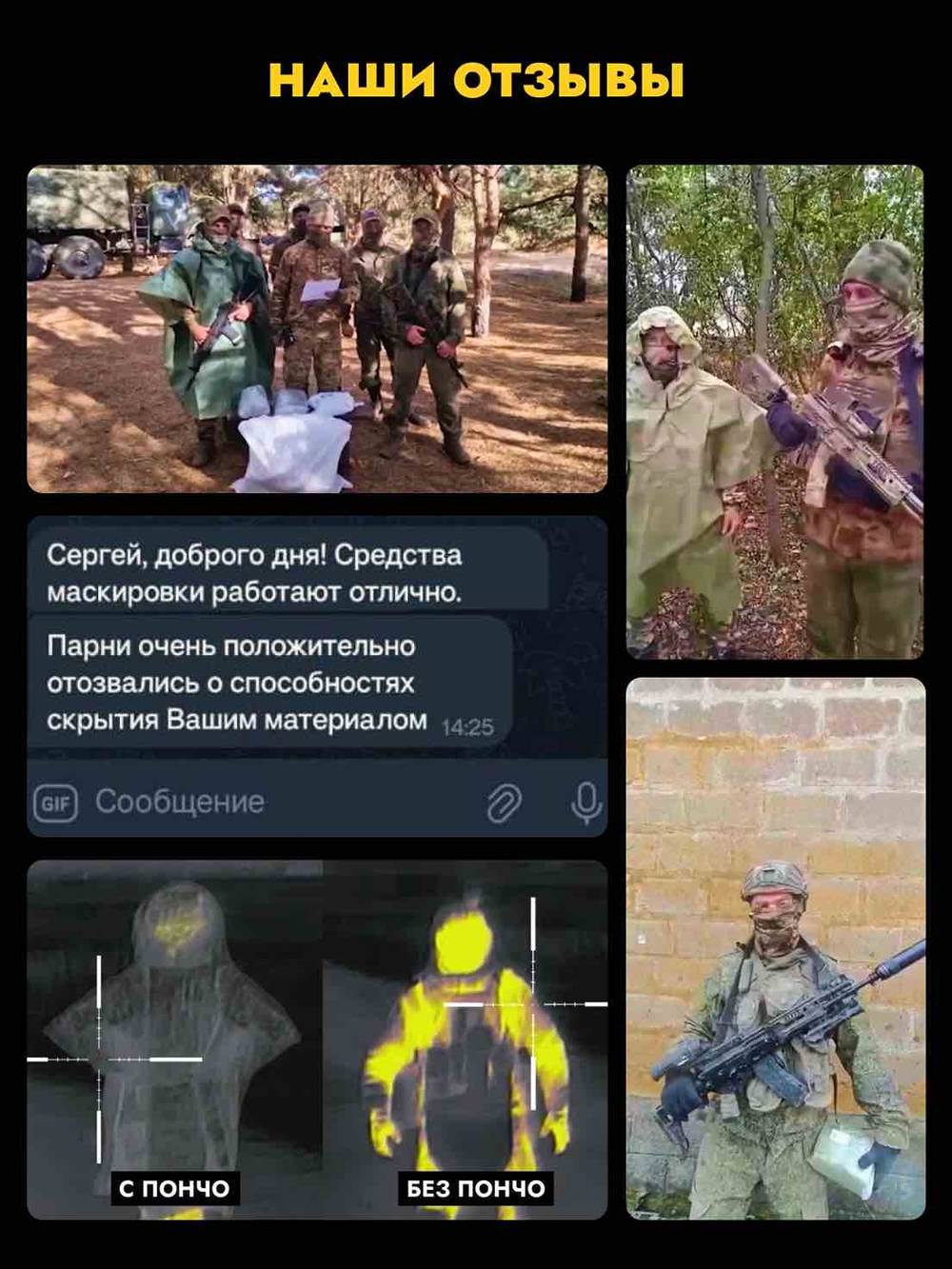 Маск/халат-пончо ЗЕЛИБОБА, ZaVOZ