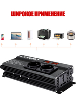 Инвертор 12V-220V 2000W б/накл Lvyuan