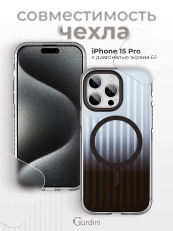 Чехол накладка iPhone 15 Pro 6.1" Gurdini Ocean Case (3) Transparent серый