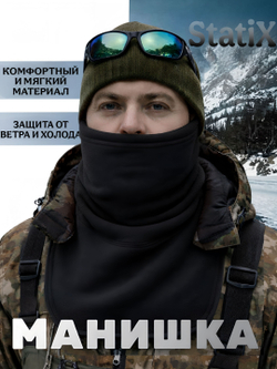 Манишка (Бафф) Снуд Statix для рыбалки, охоты, спорта, прогулок