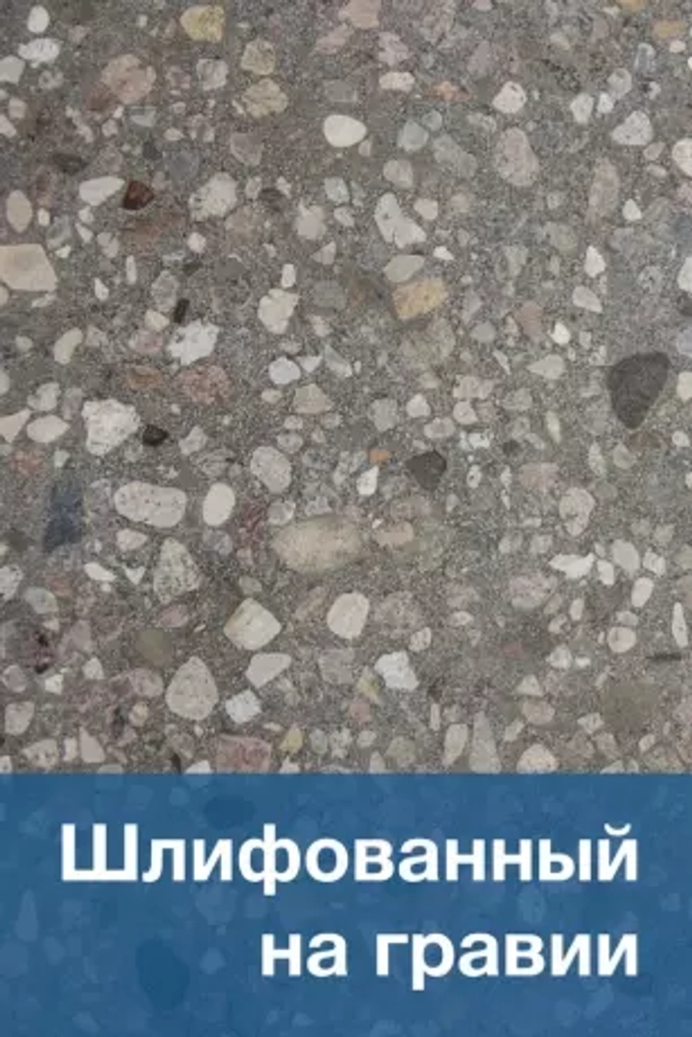 Скамейка бетонная «Аркус»
