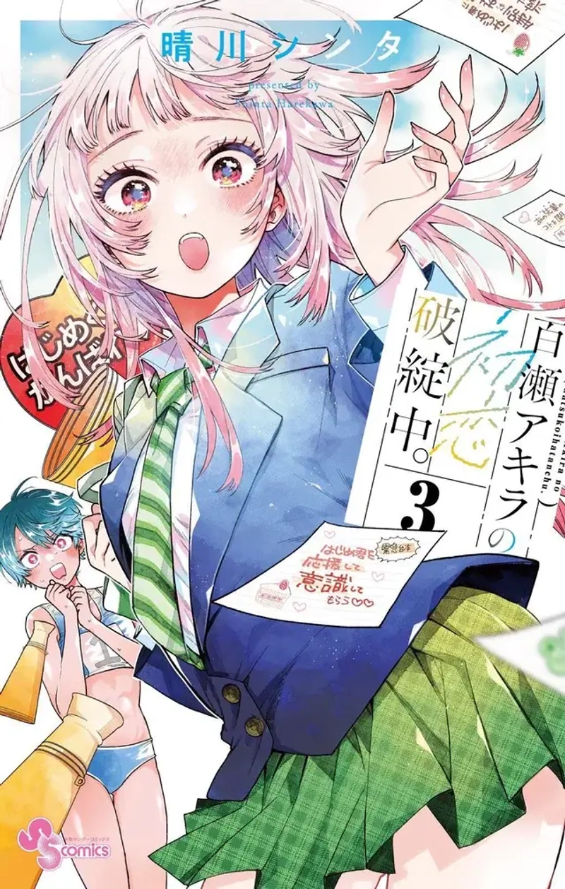 Akira Failing in Love. Vol. 3