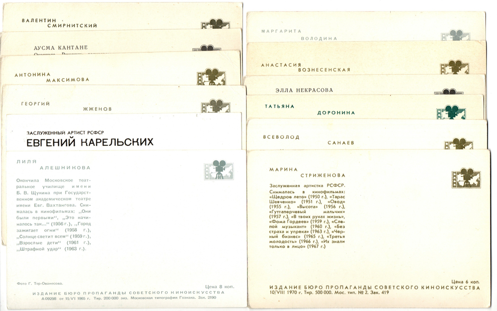 №114 Открытки Артисты и актёры СССР 1970–1980-е г. 25 штук. Цветные, чистые, без повторов