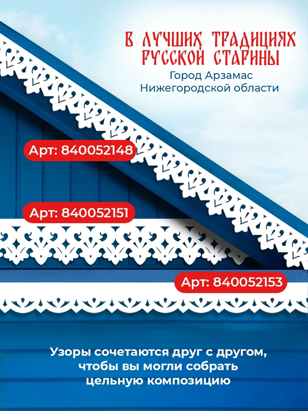 Обналичник №2 на дом из ПВХ комплект 6 шт.
