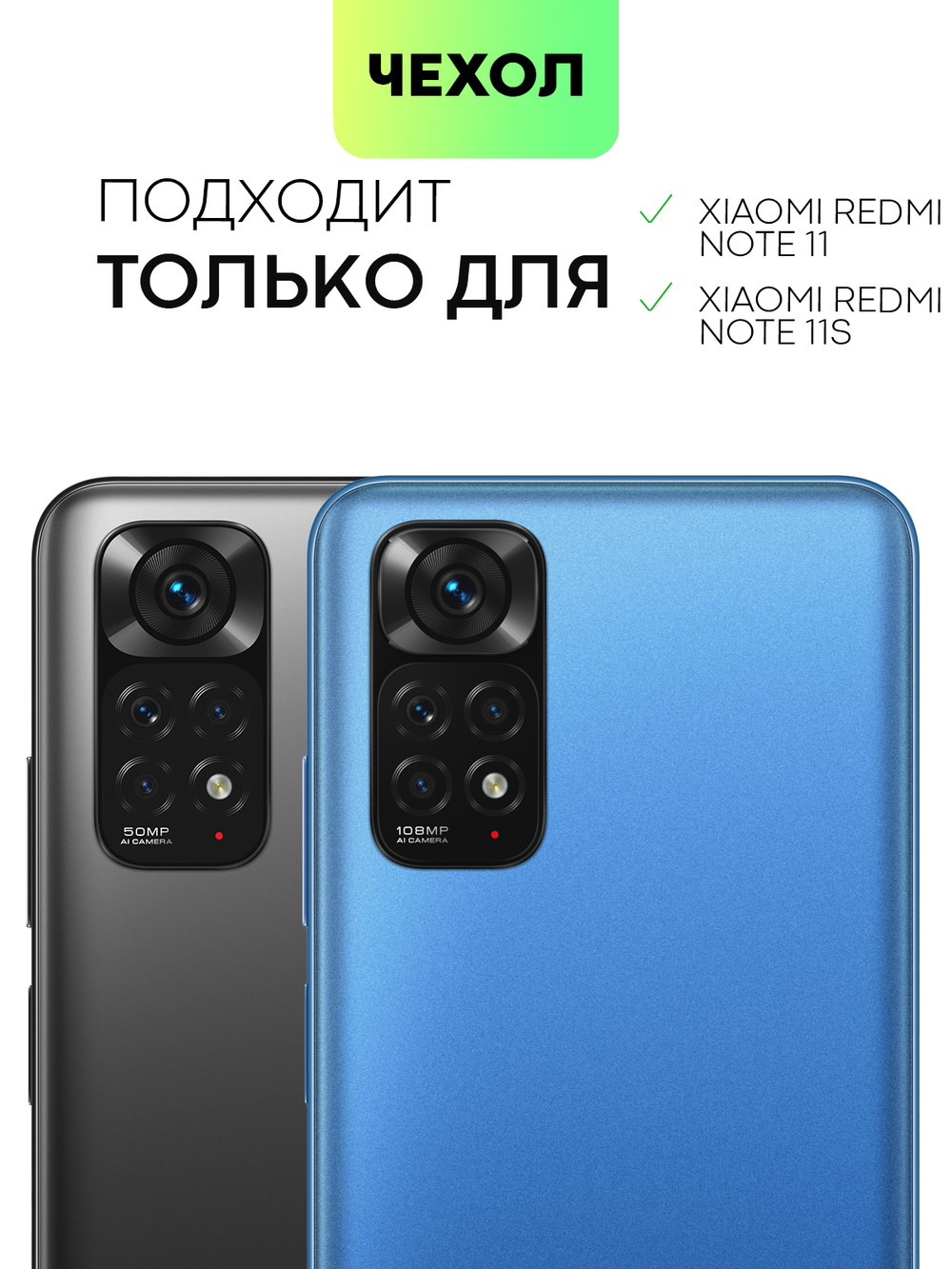 Чехол BROSCORP для Xiaomi Redmi Note 11;Xiaomi Redmi Note 11S оптом (арт. XM-RN11-COLOURFUL-PURPLE)