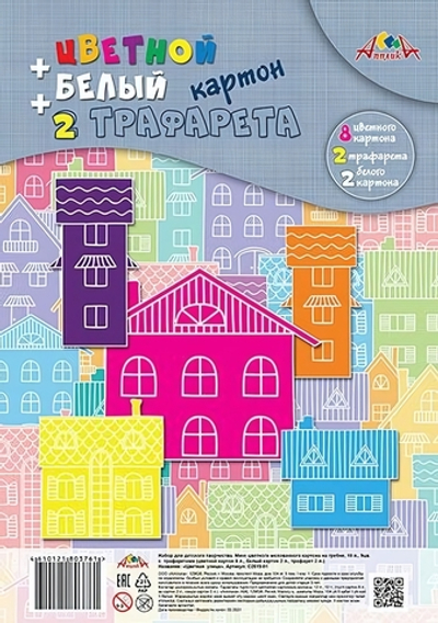 Картон цветной, белый А4 10л, "Цветные дома" в папке (Апплика)