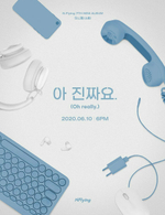 Альбом N.Flying - So, (Sotong) 7th Mini Album 2 Version SET