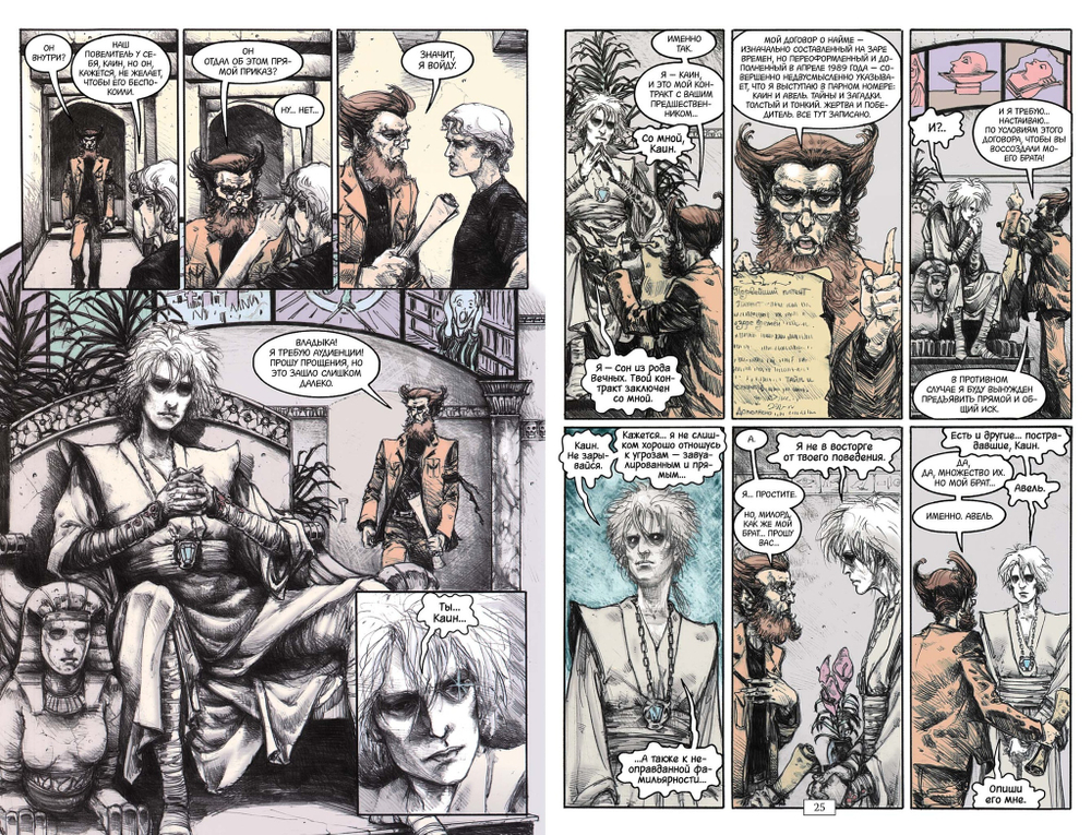The Sandman. Песочный Человек. Книга 10. Бдение