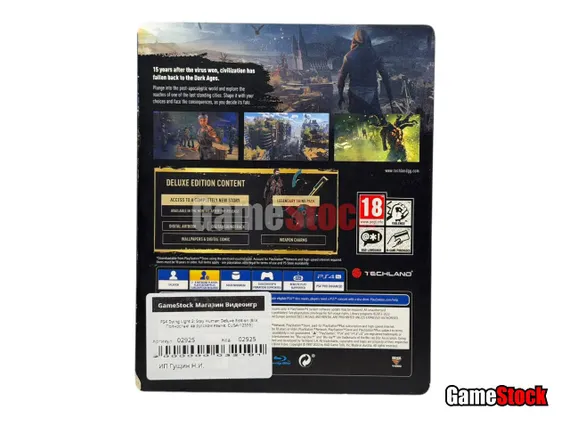 PS4 Dying Light 2: Stay Human Deluxe Edition   (Б/У, Полностью на русском языке, CUSA-12555)
