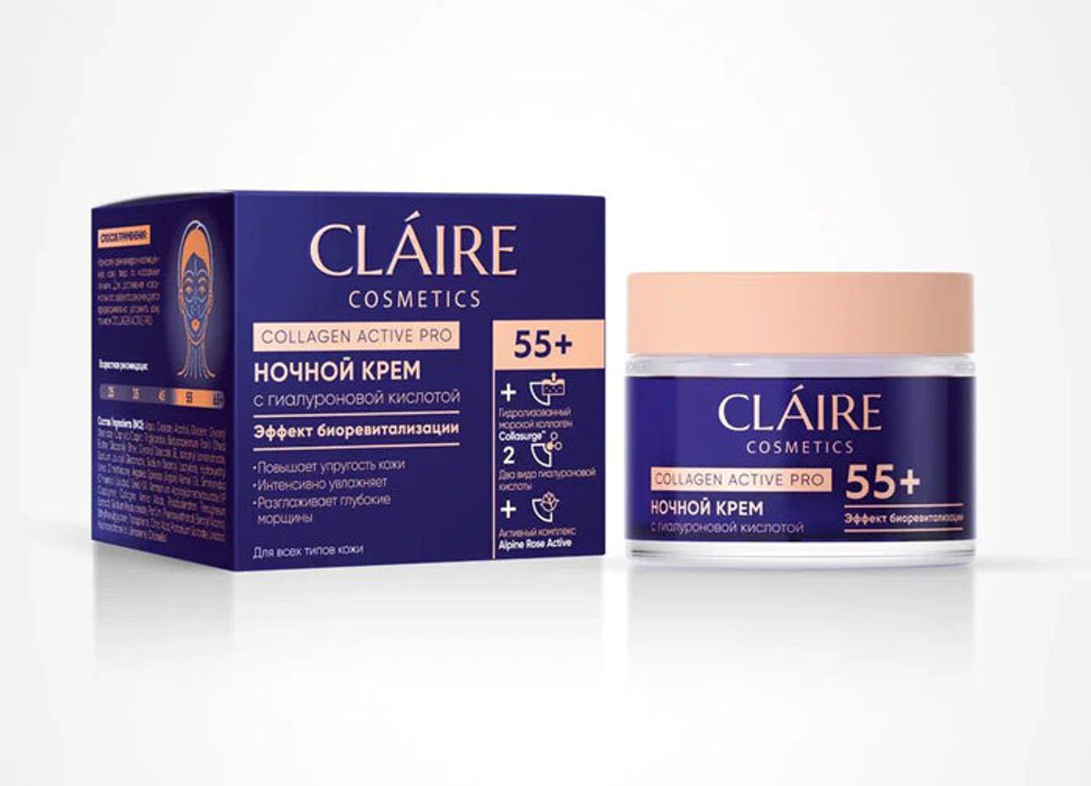 Claire крем ночной 55+ САР 50мл
