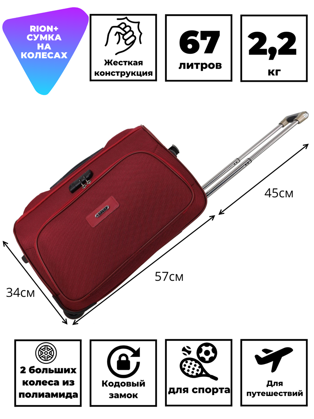 Дорожная сумка 231