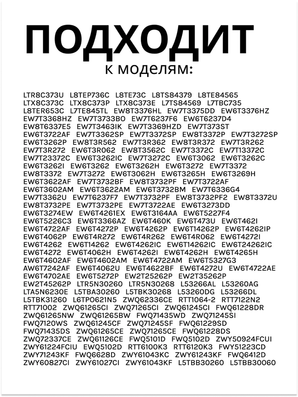 Уплотнитель крышки люка для стиральной машины