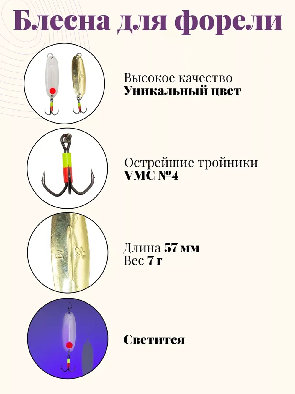 Блесна для ловли форели,Will"mans ручная работа, 57 мм, 7 г