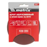 Круг абразивный на ворсовой подложке под "липучку", P 320, 125 мм, 10 шт Matrix — фото 5