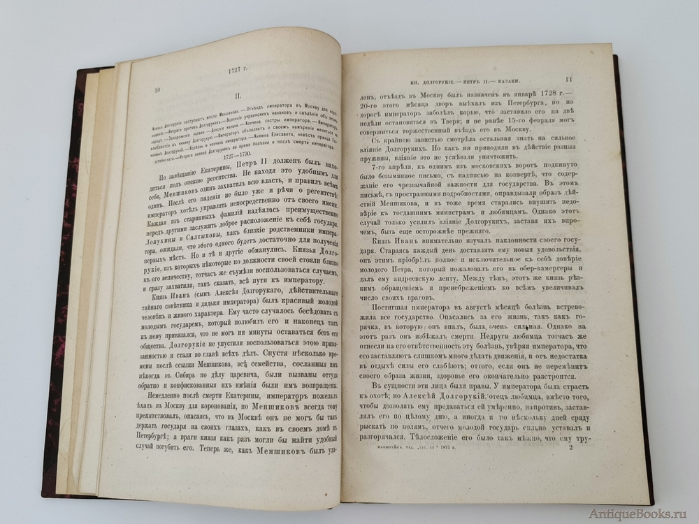 "Записки Манштейна о России 1727-1744". . 1875г. - антикварное издание