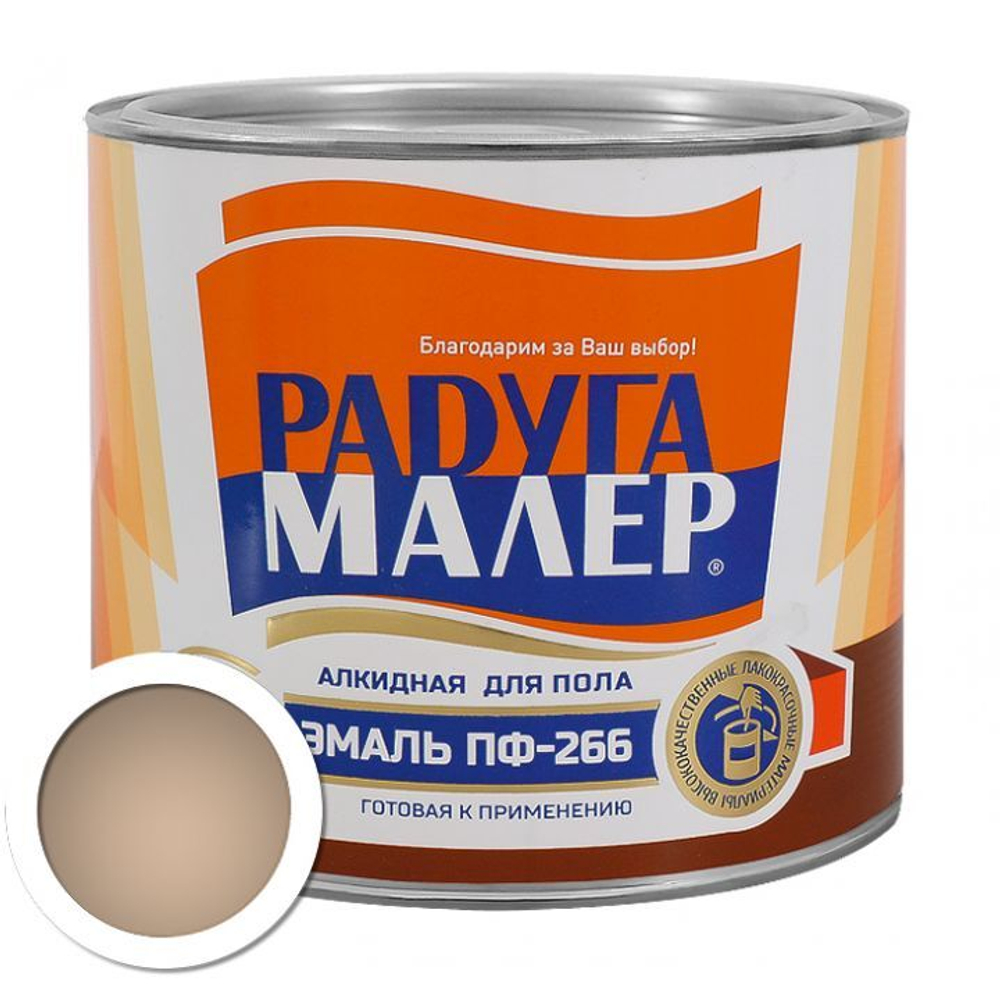 Эмаль ПФ-266 РАДУГА светлый орех  0,9кг