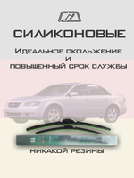 Щетки стеклоочистителя HUOYE Y8 600/500 мм на Hyundai ix55 | Hook/J-Hook