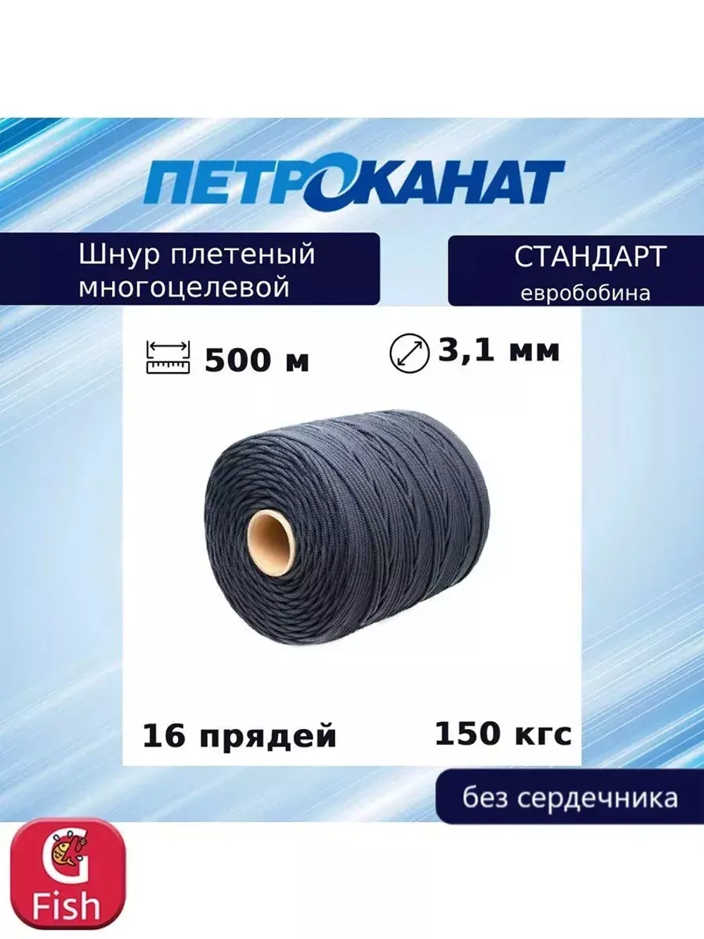 Шнур плетеный Петроканат СТАНДАРТ евробобина