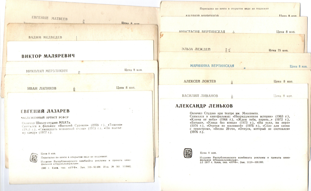 №91 Открытки Артисты и актёры СССР 1960–1970-е г. 25 штук. Чёрно-белые, чистые, без повторов
