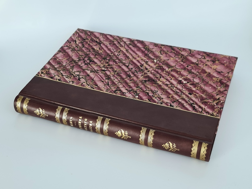 "Критика чистого разума". И.Кант. 1915г. - антикварное издание