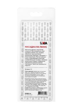 Насадка на пенис TOYFA Basic, TPE, фиолетовый, 12,5 см