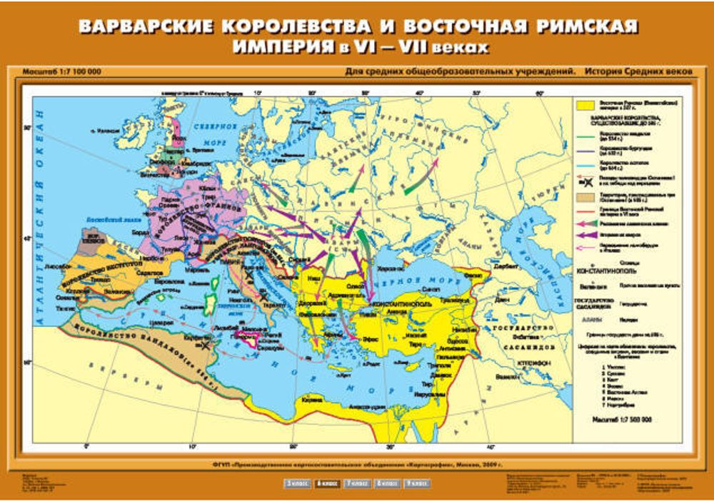 Карта "Варварские королевства и Восточная Римская империя в VI-VII вв."