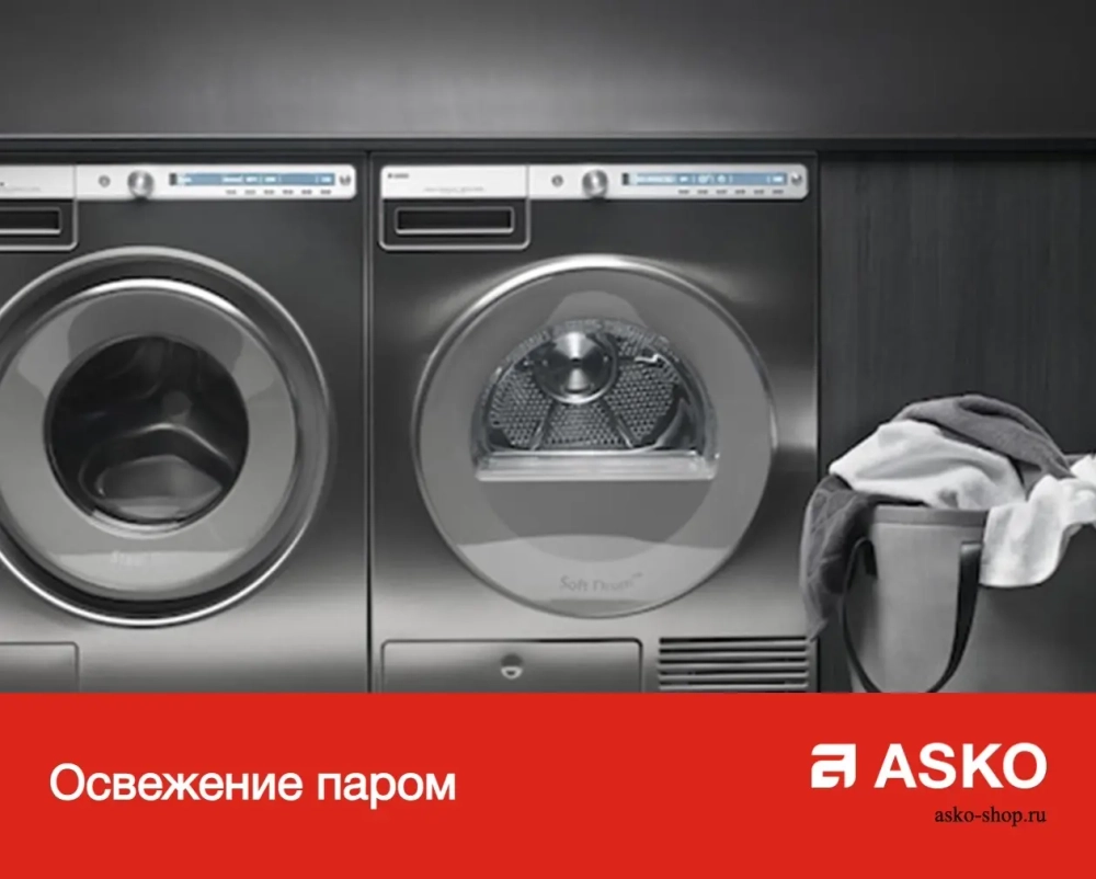 Комплект Asko Logic 16